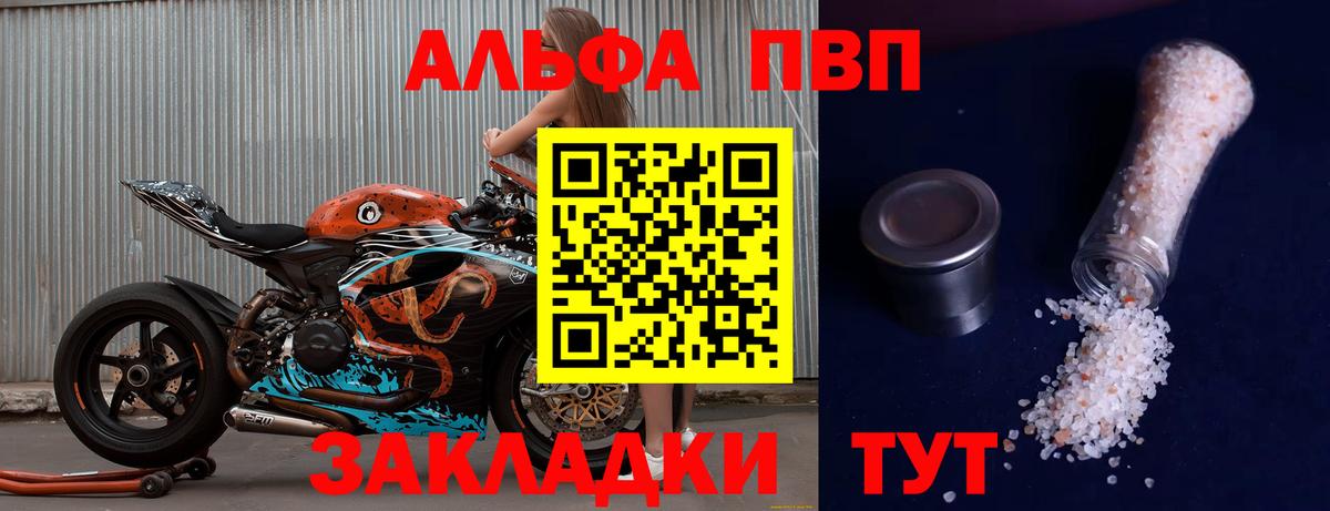 Alpha-PVP VHQ Калуга