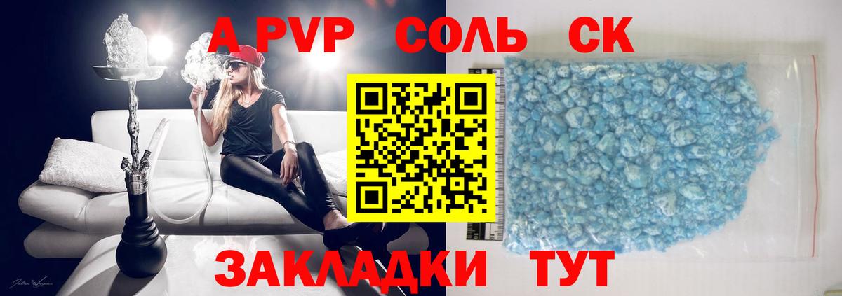 Альфа ПВП  Вход с VPN  Калуга  А ПВП кристаллы  Альфа ПВП мука  Альфа ПВП крисы CK 