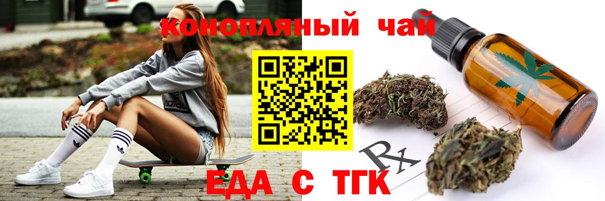 Cannafood марихуана  Вход с VPN  Калуга 