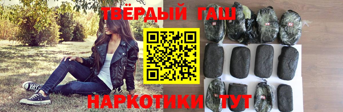 ГАШИШ Изолятор Калуга