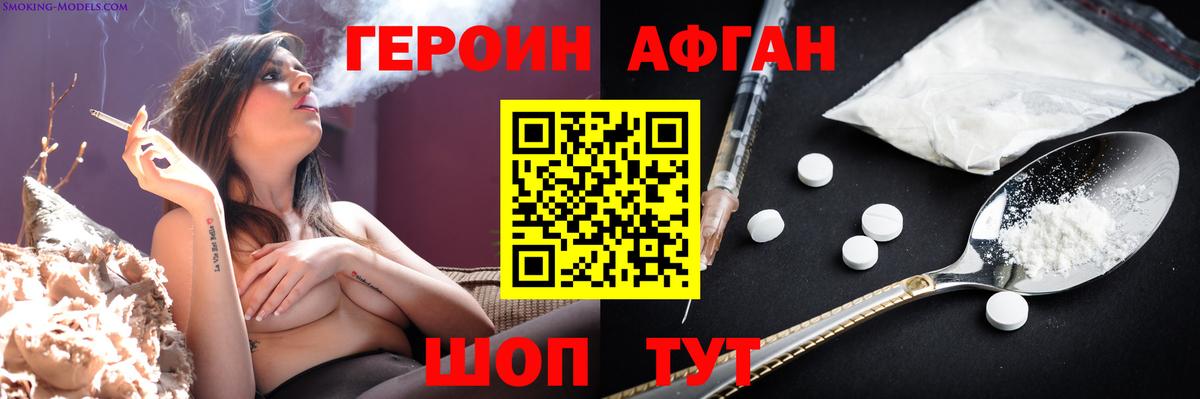 ГЕРОИН хмурый Калуга