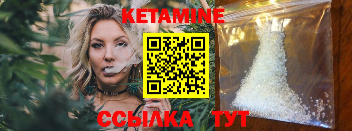 Кетамин VHQ Калуга
