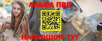 Альфа ПВП Камышлов