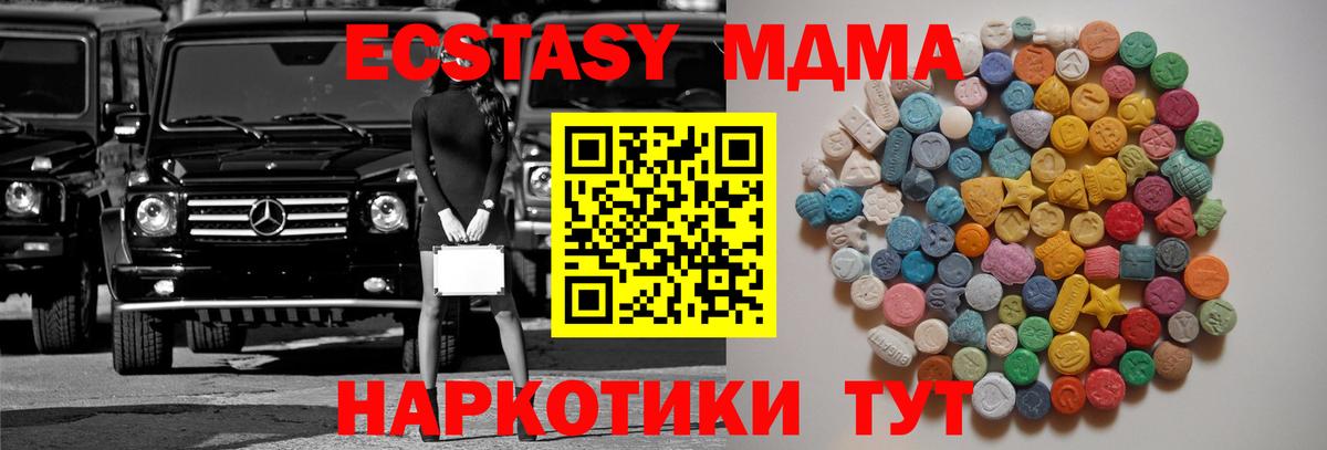 МДМА  MDMA молли  Калуга  Вход с VPN  MDMA молли 
