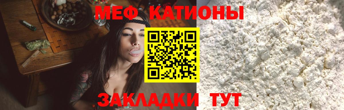 Калуга  МЕФ mephedrone  Мефедрон мяу мяу  Вход с VPN 