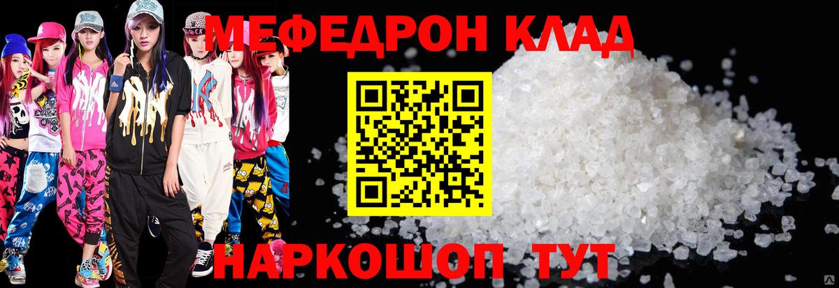 Меф кристаллы Калуга