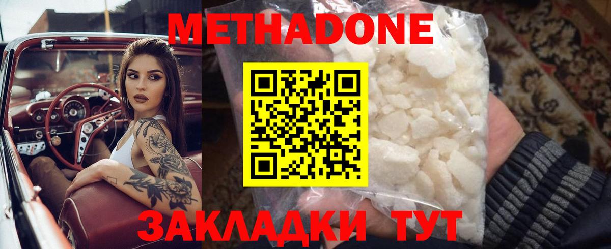 Калуга  Метадон methadone  Вход с VPN 