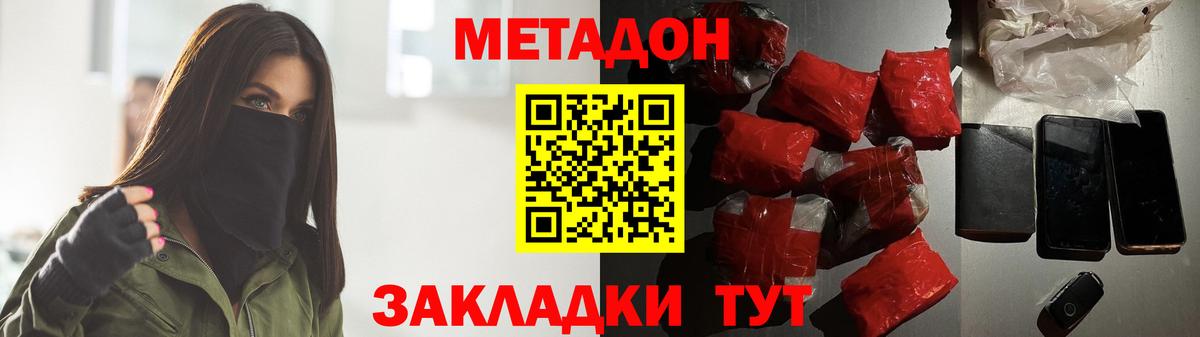 Метадон мёд Калуга