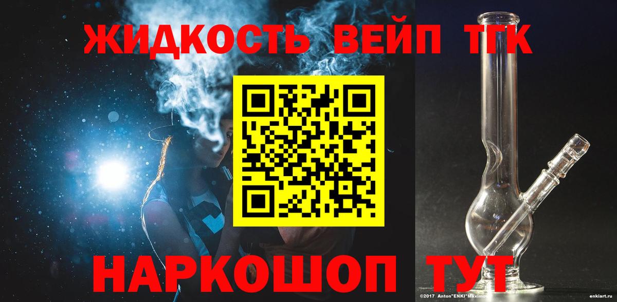 ТГК THC oil  блэк спрут ONION  Калуга  ТГК жижа  Вход с VPN  купить наркоту 