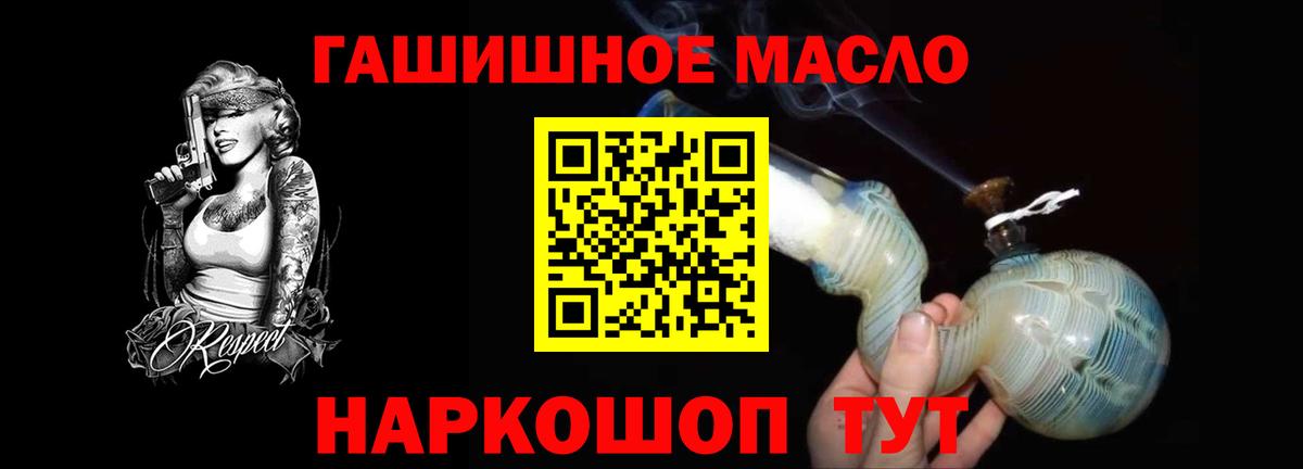ТГК THC oil Калуга