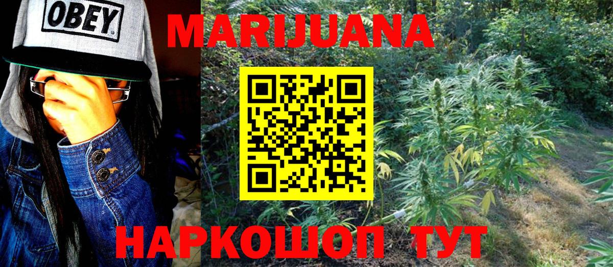Калуга  Бошки марихуана THC 21%  МАРИХУАНА Amnesia  Вход с VPN  МАРИХУАНА AK-47 
